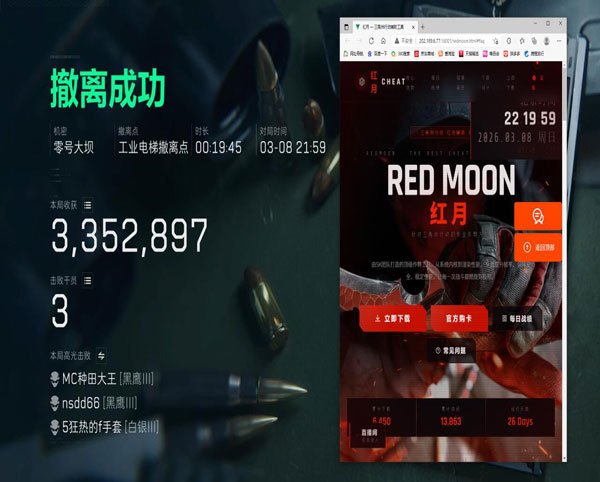 手游三角洲压枪辅助器软件效果